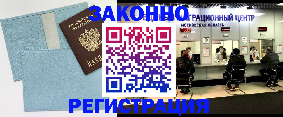 прописка для кредита в Оби