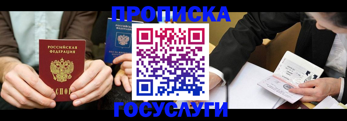 регистрация для дет. сада в Оби